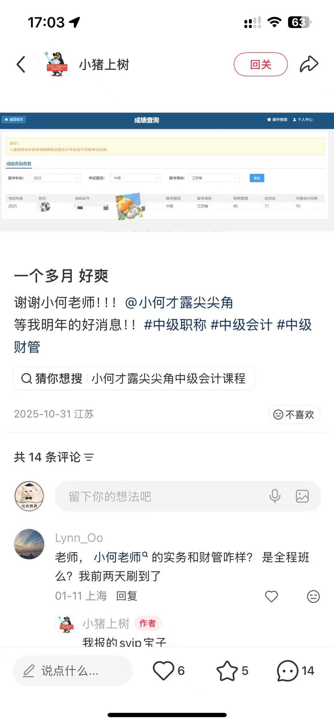 一个多月的备考分享