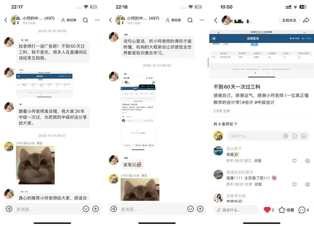 学员备考与成绩反馈
