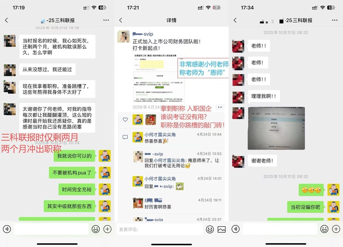 拿证及入职分享