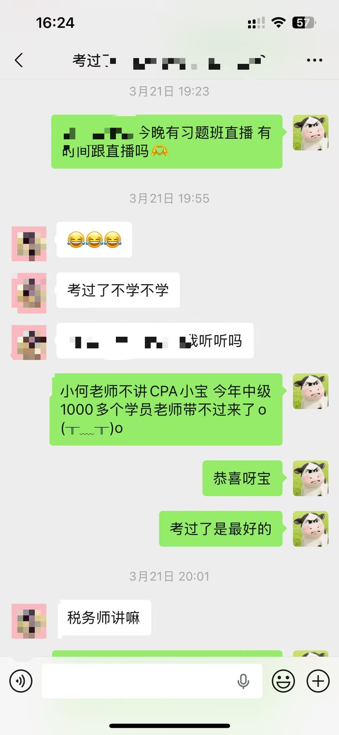 学员学习交流