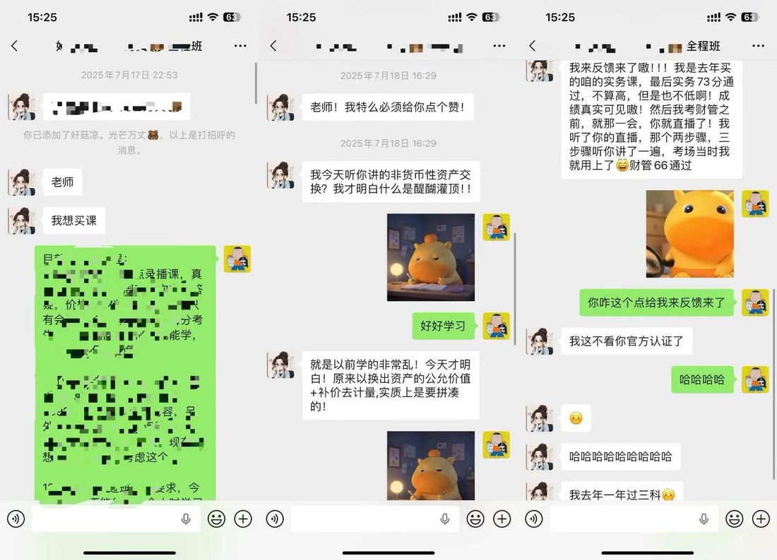 课程及成绩反馈