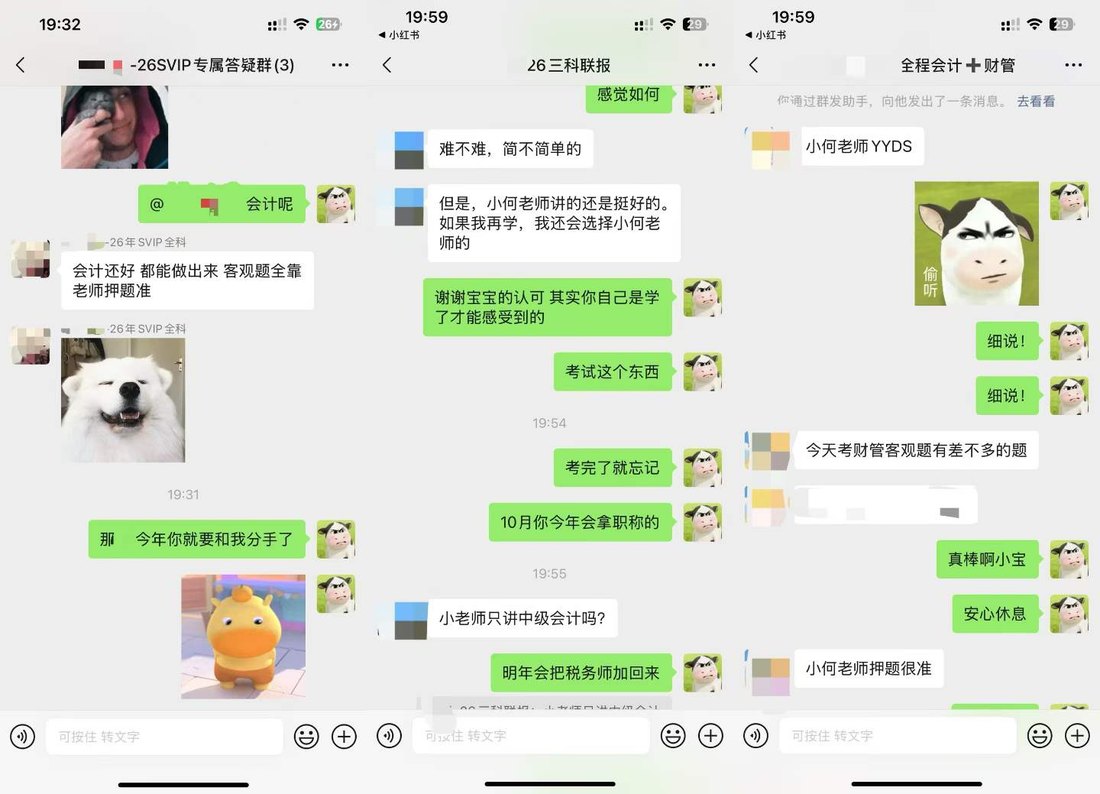 考后的即时交流