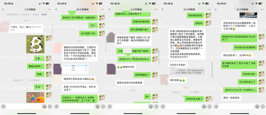 出分日成绩与交流