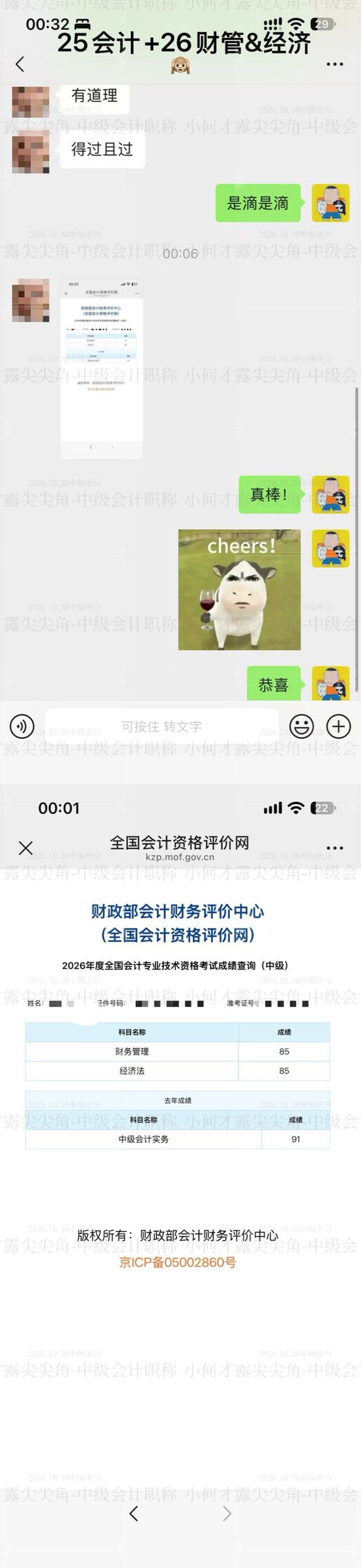 出分日成绩与交流