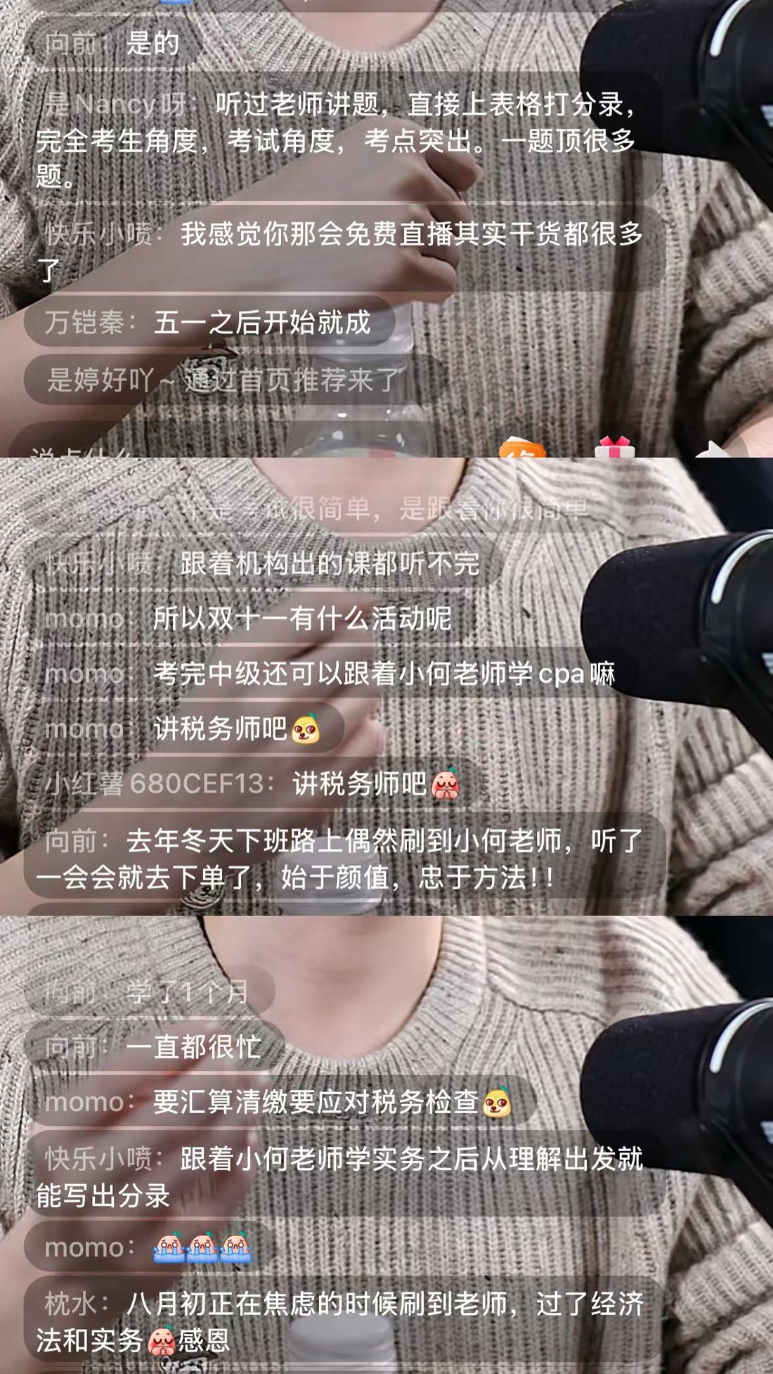 出分日学员直播间反馈