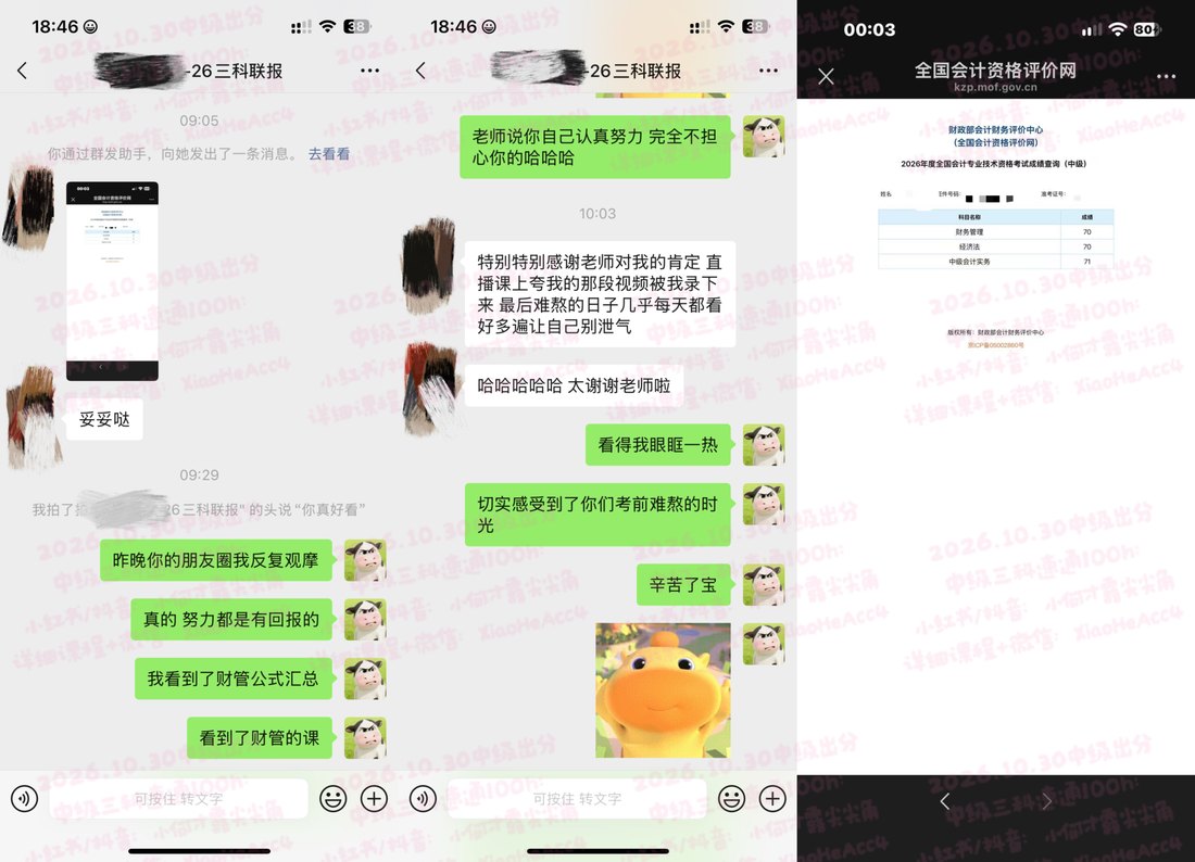 出分日成绩与交流