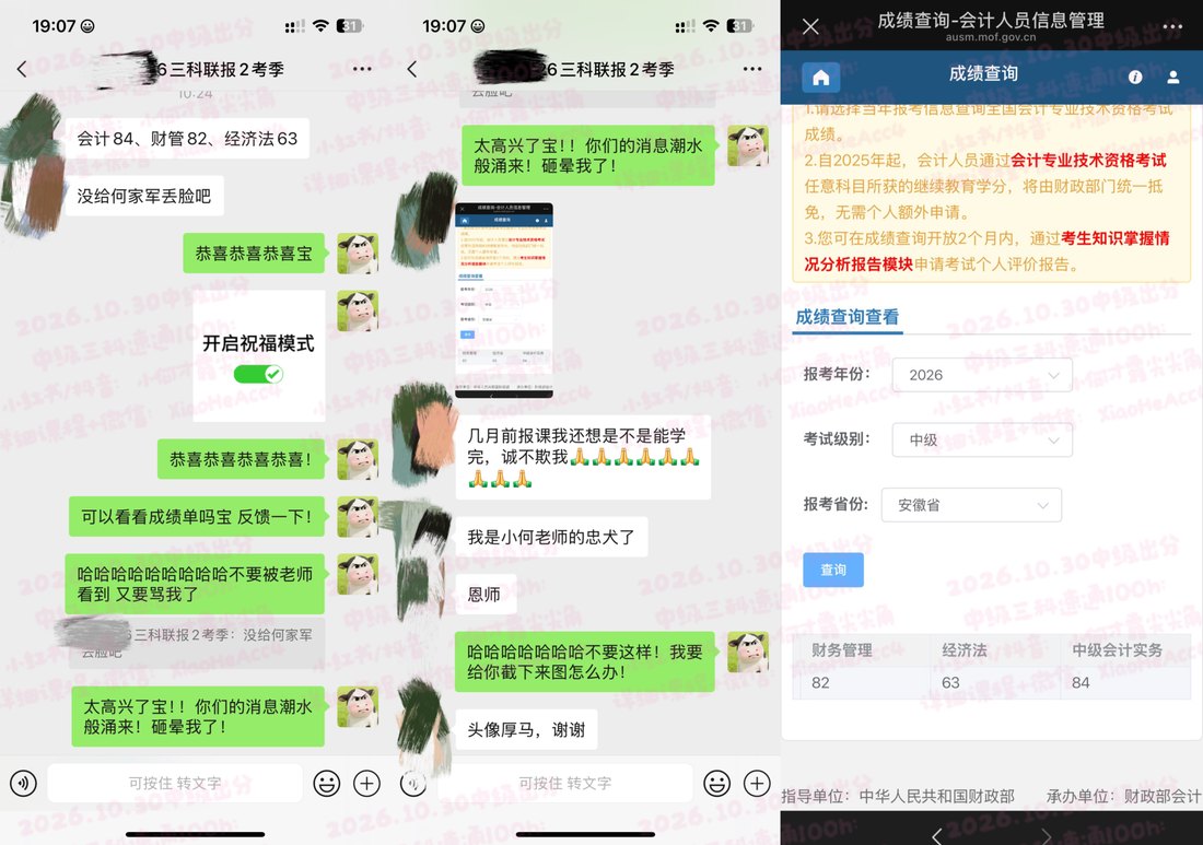 出分日成绩与交流
