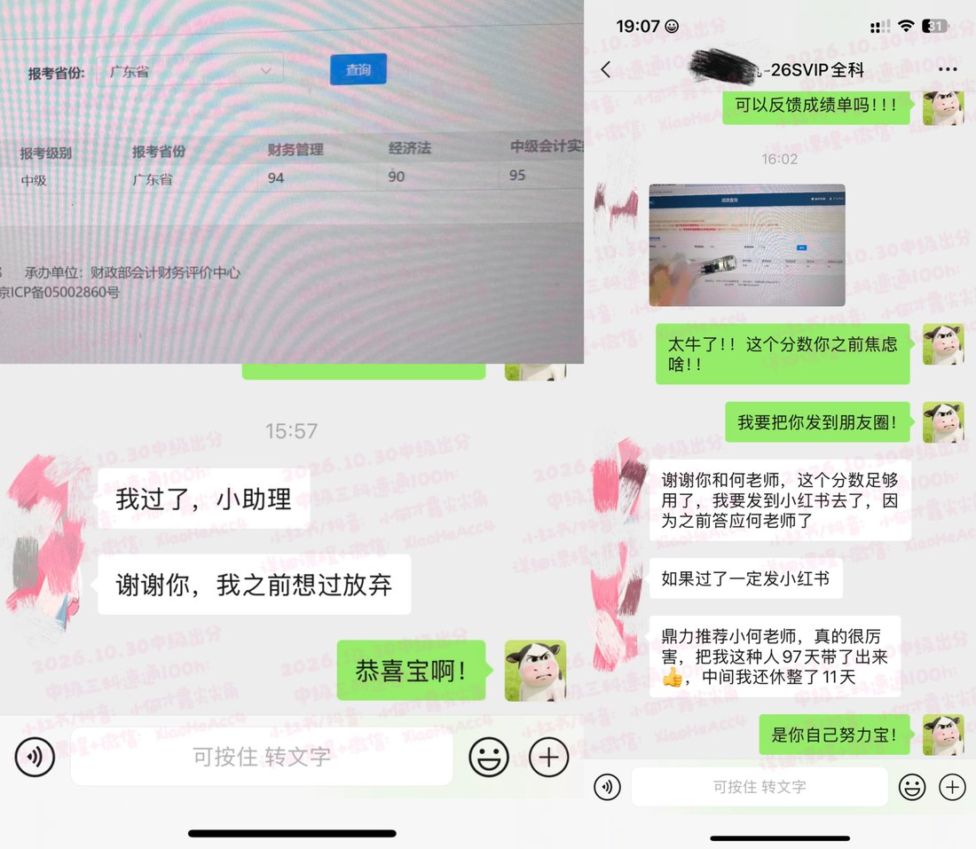 出分日成绩与交流