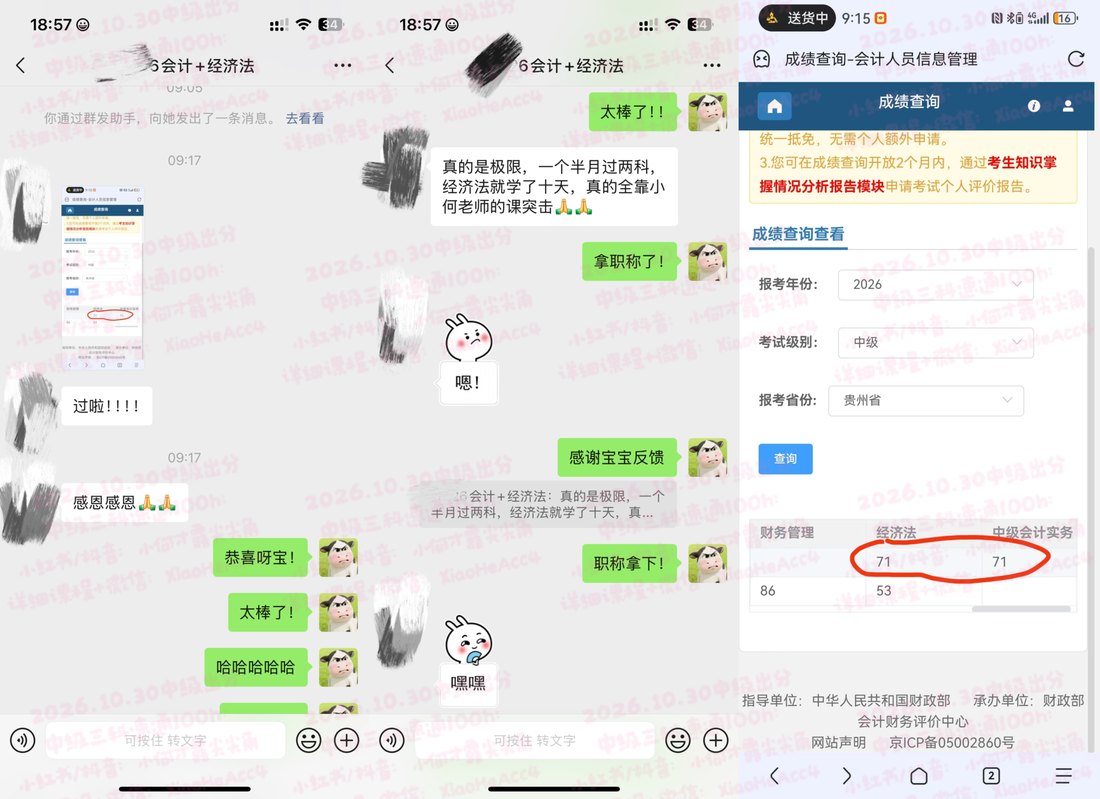 出分日成绩与交流