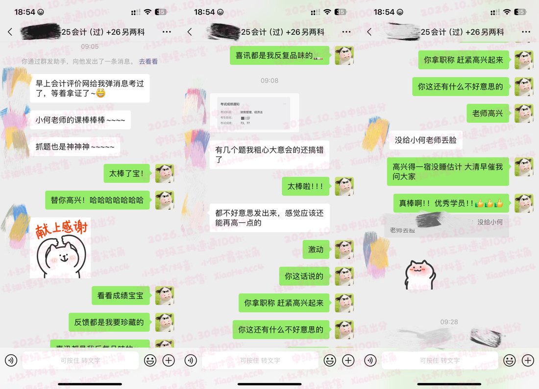 出分日成绩与交流