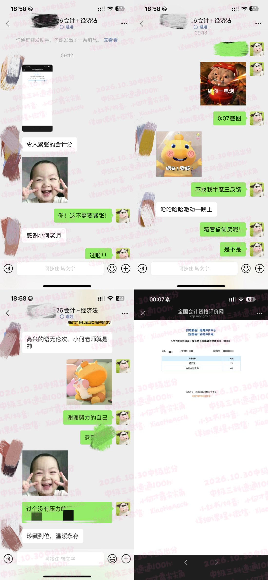 出分日成绩与交流