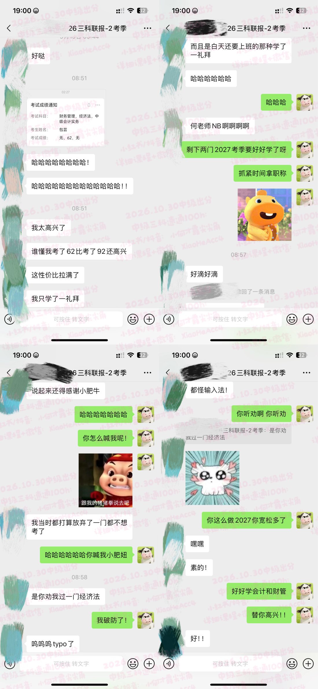 出分日成绩与交流