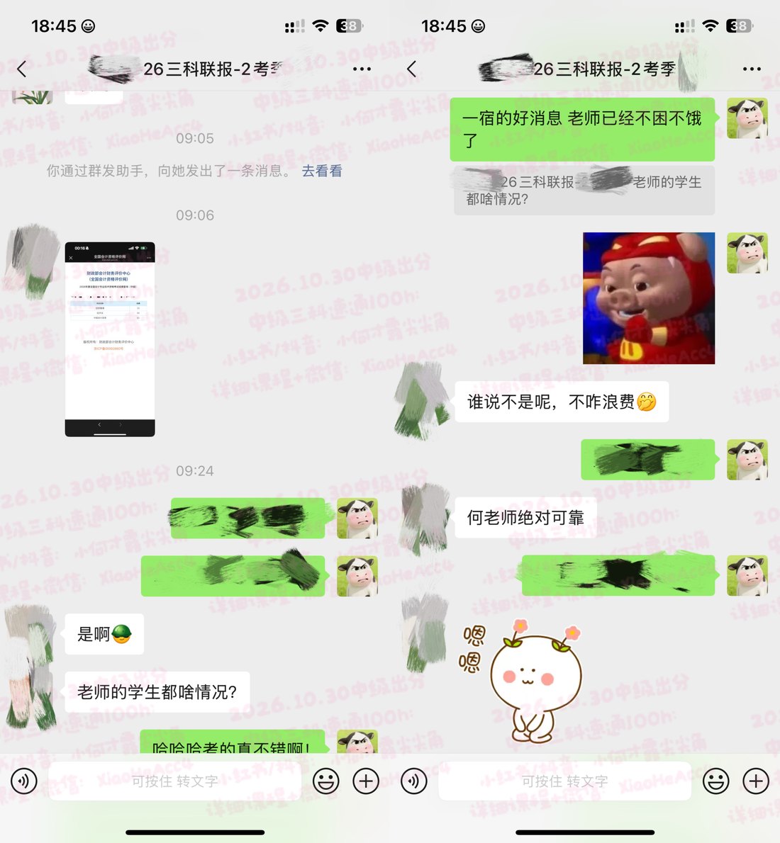 出分日成绩与交流