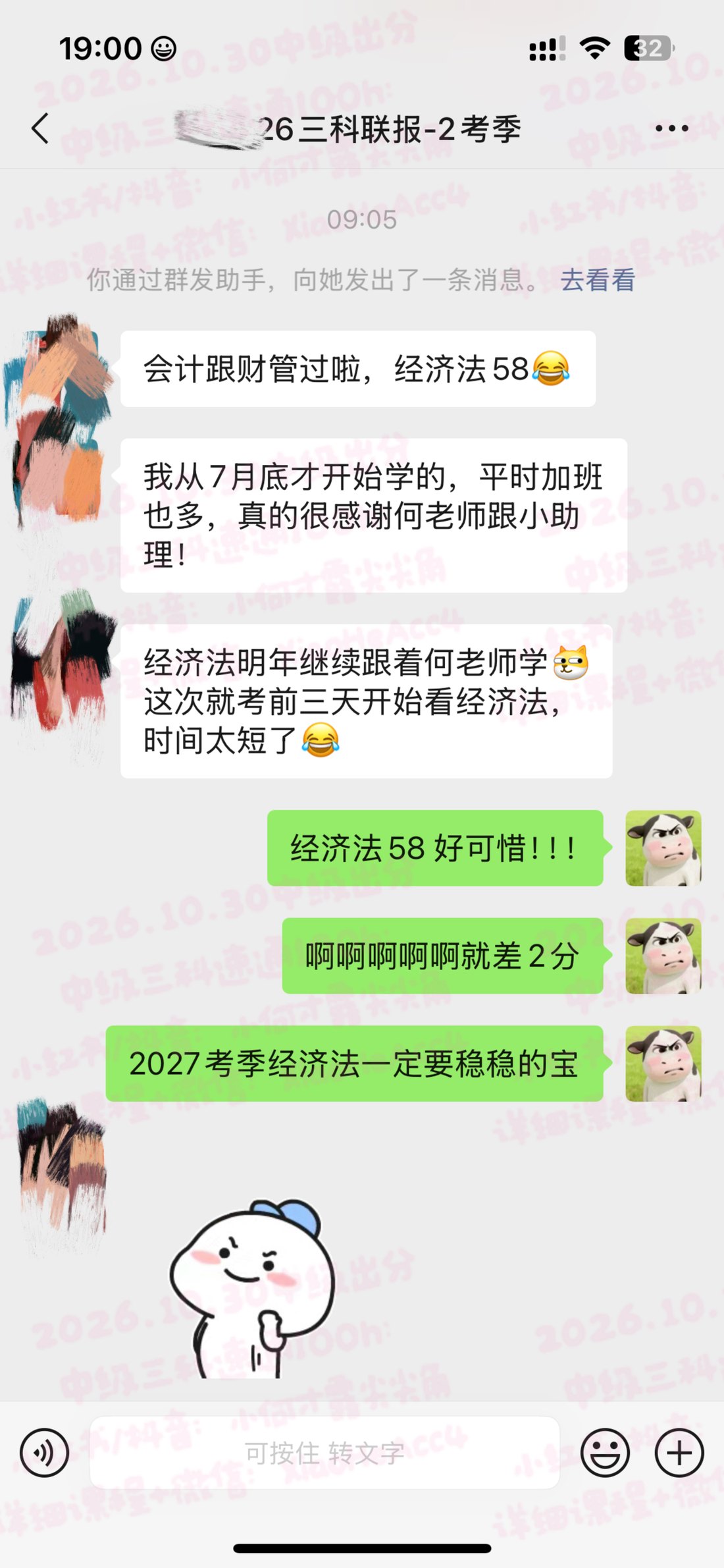出分日成绩与交流