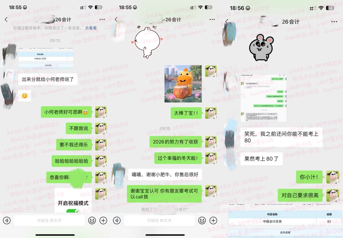 出分日成绩与交流