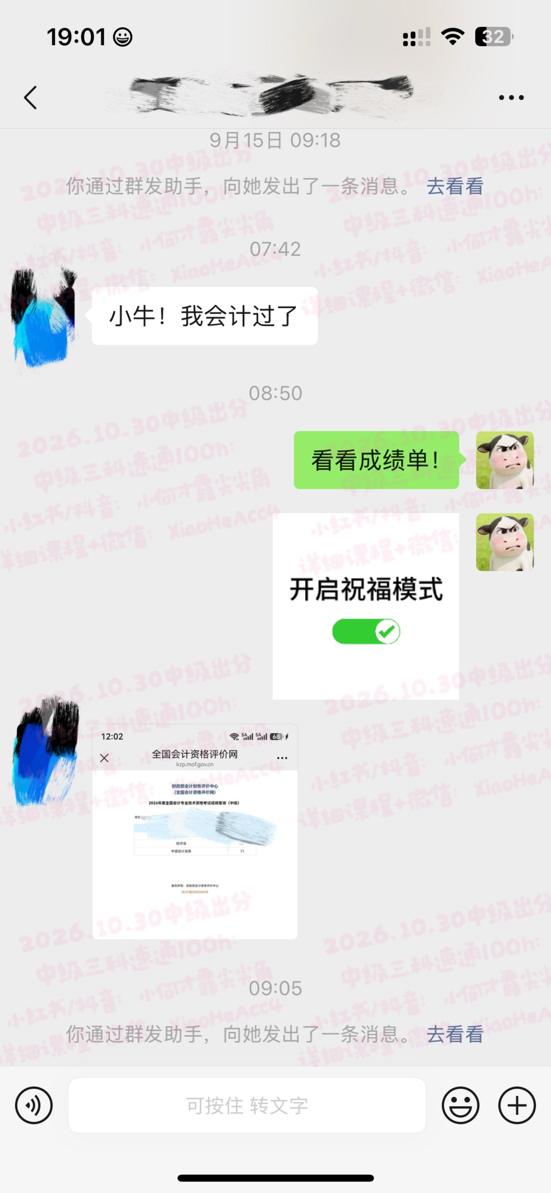 出分日成绩与交流