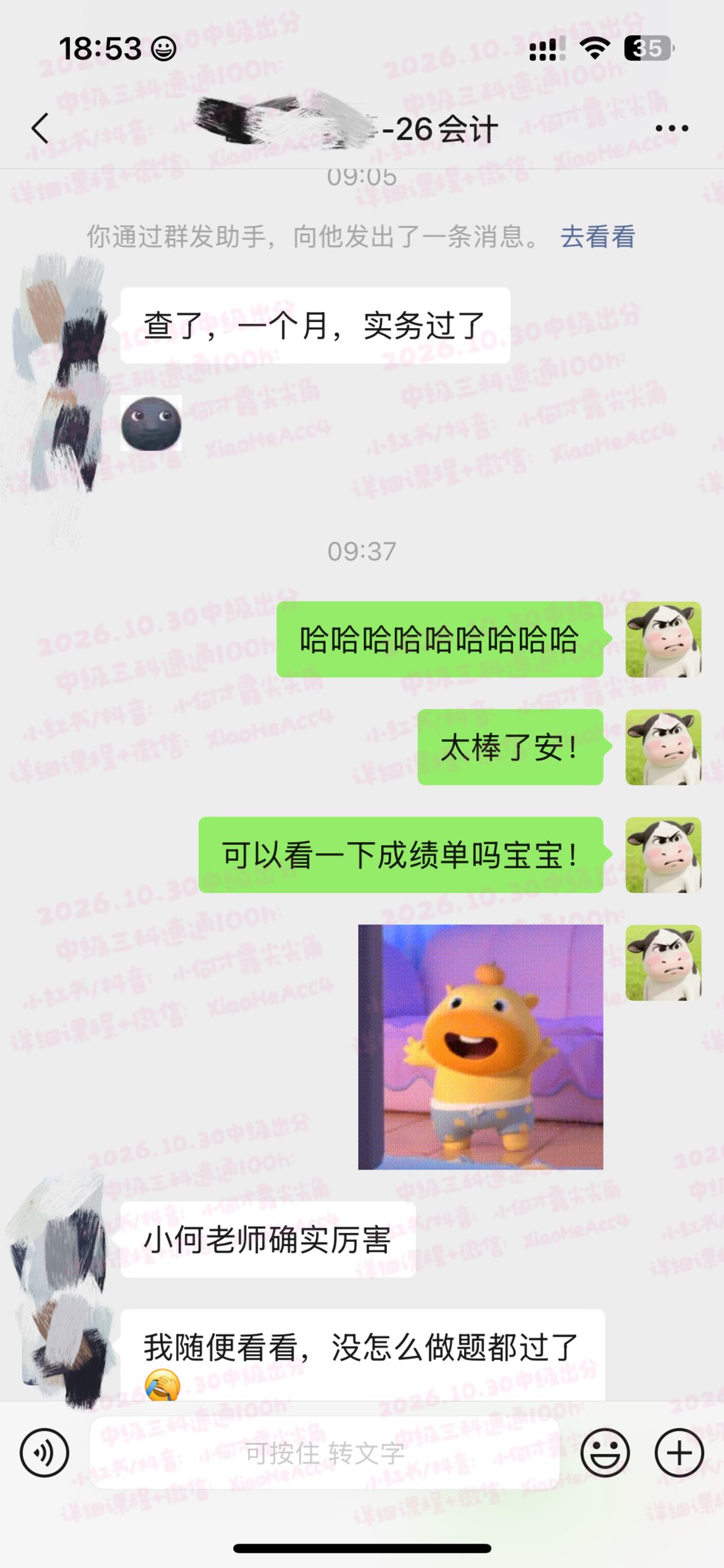 出分日成绩与交流