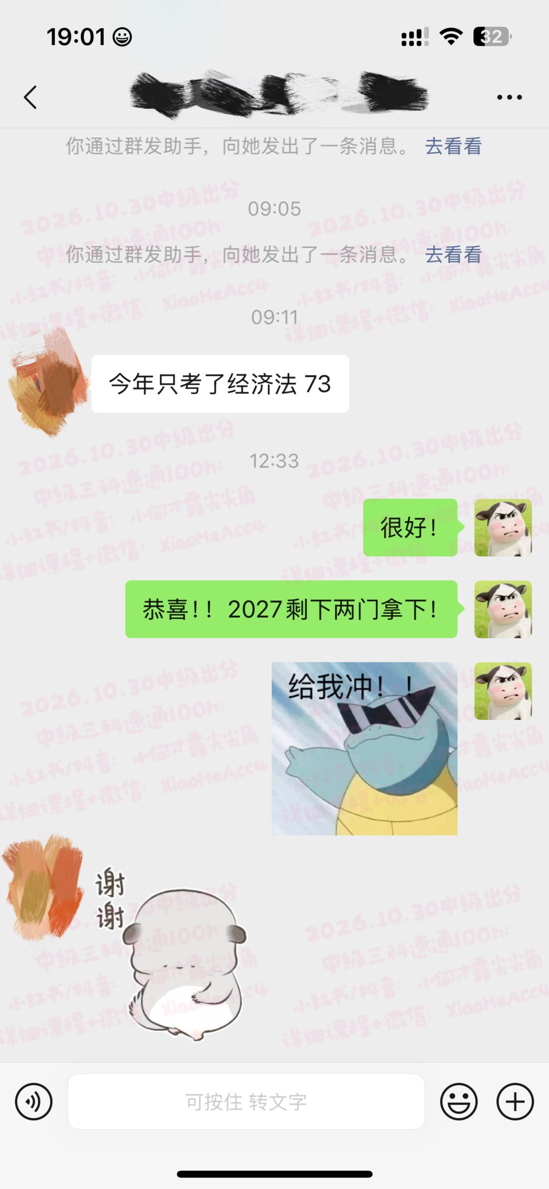 出分日成绩与交流