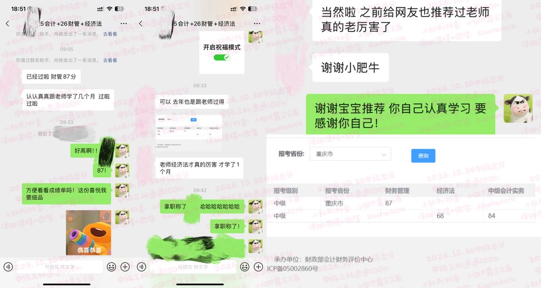 出分日成绩与交流