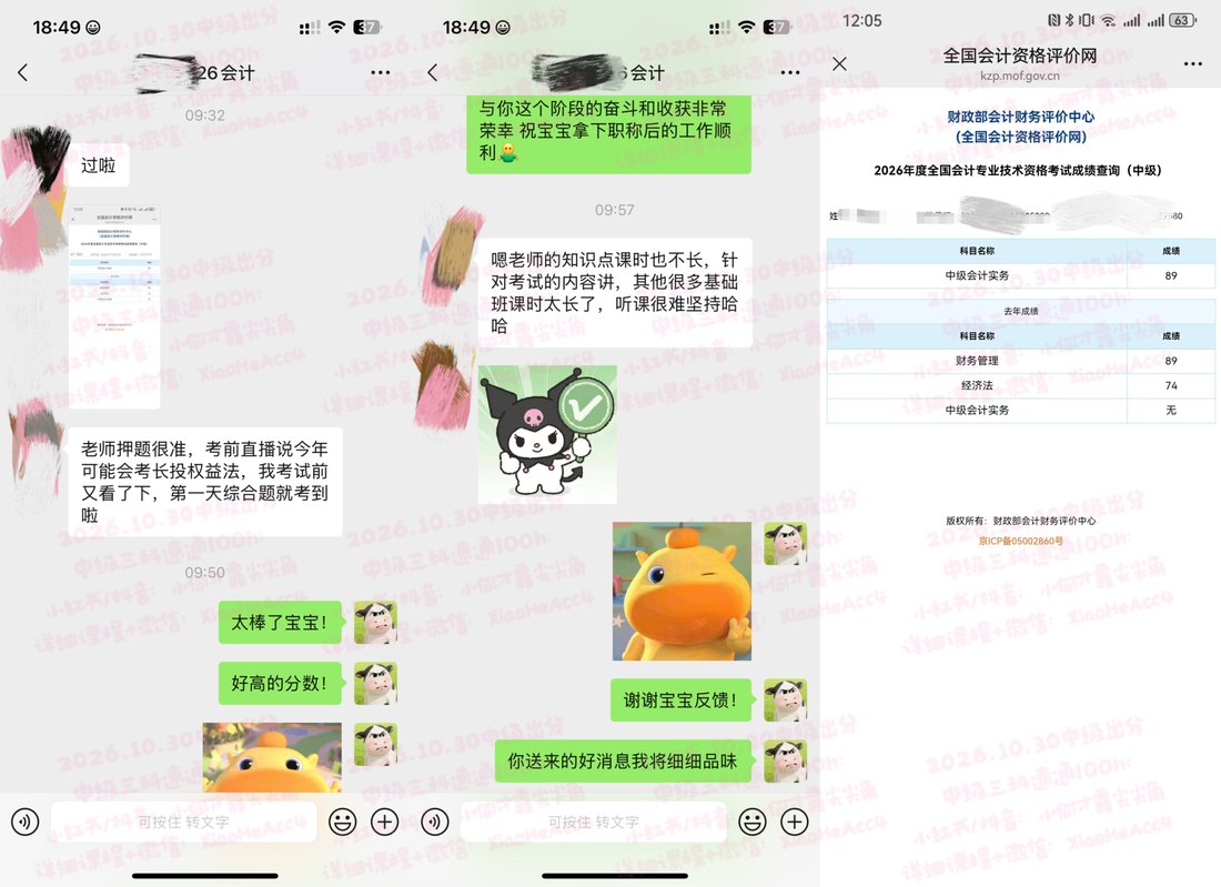 出分日成绩与交流