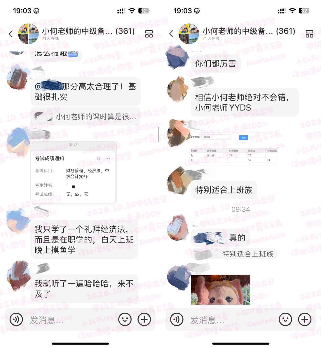 小红书群内成绩交流
