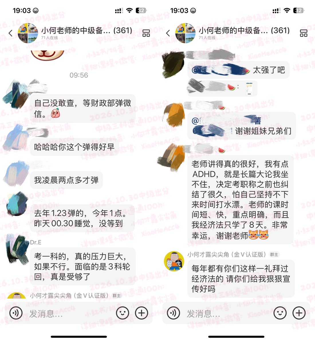 小红书群内成绩交流