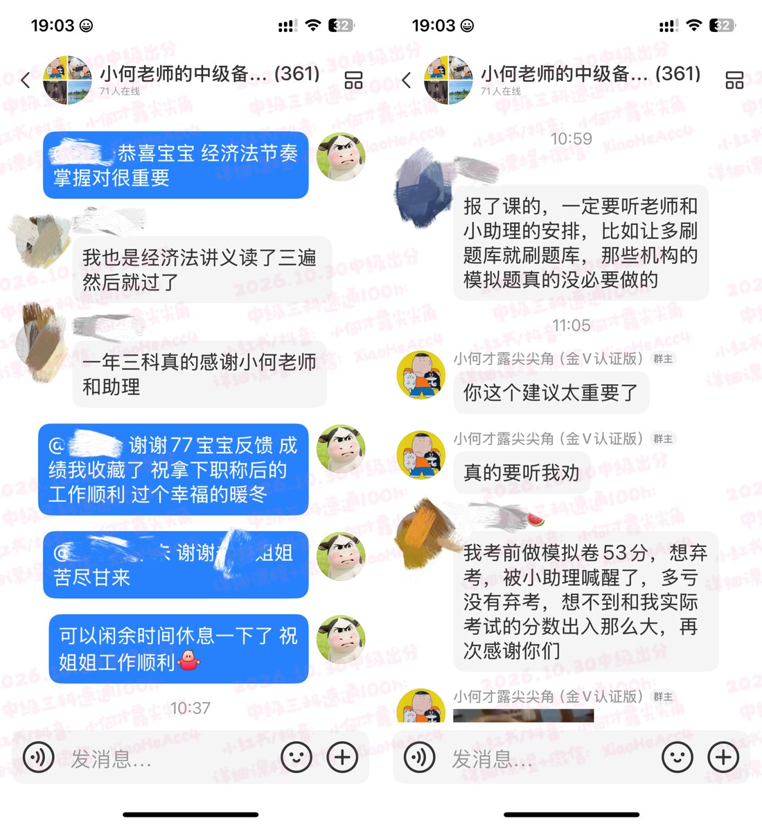 小红书群内成绩交流