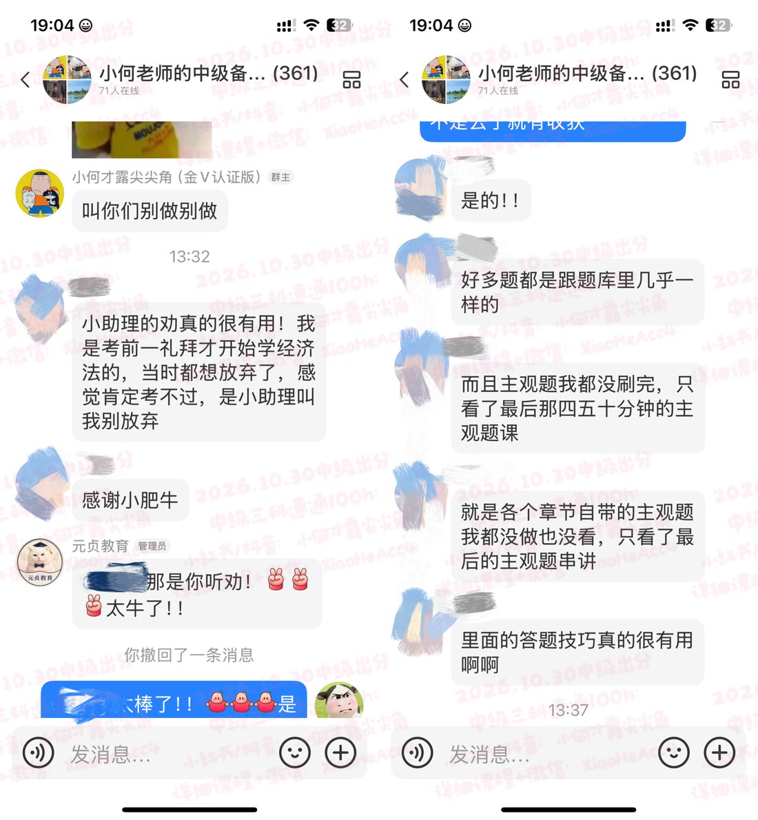 小红书群内成绩交流